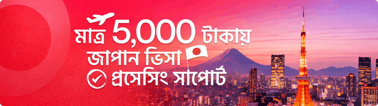 japan Visit Visa Offer